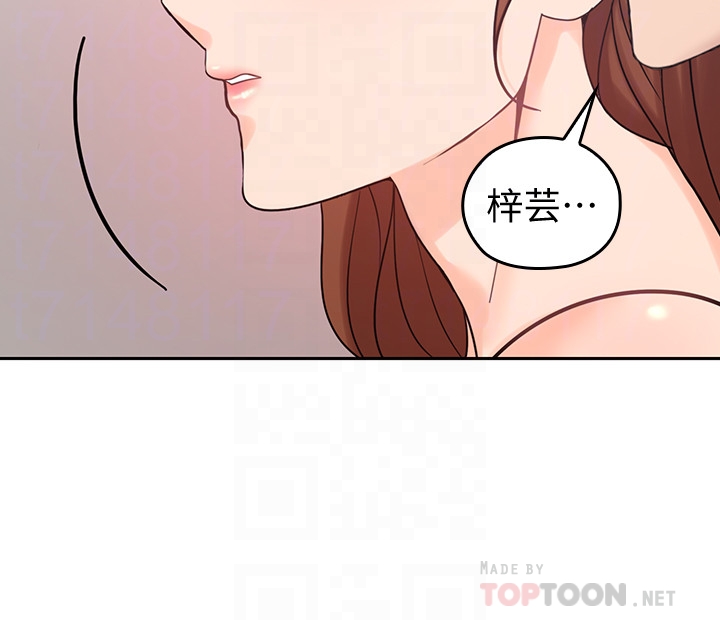 親愛的大叔 第23話-梓芸令人想大肆揉捏的胸部 第31页