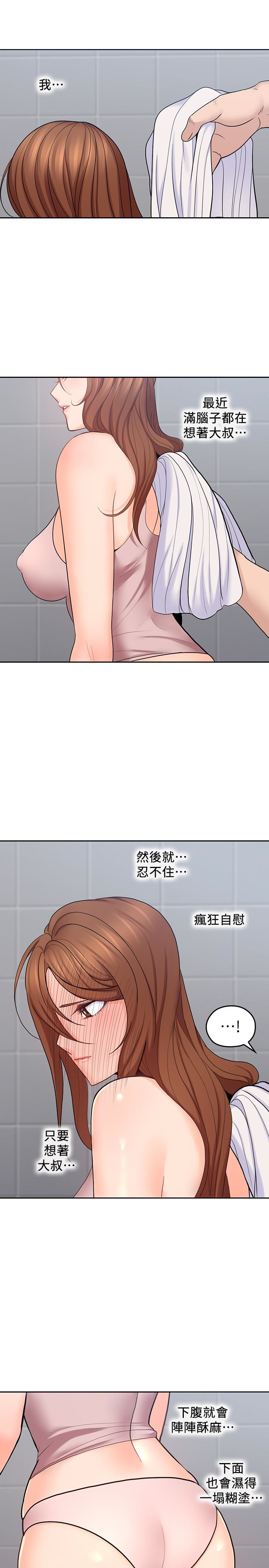 親愛的大叔 第23話-梓芸令人想大肆揉捏的胸部 第28页