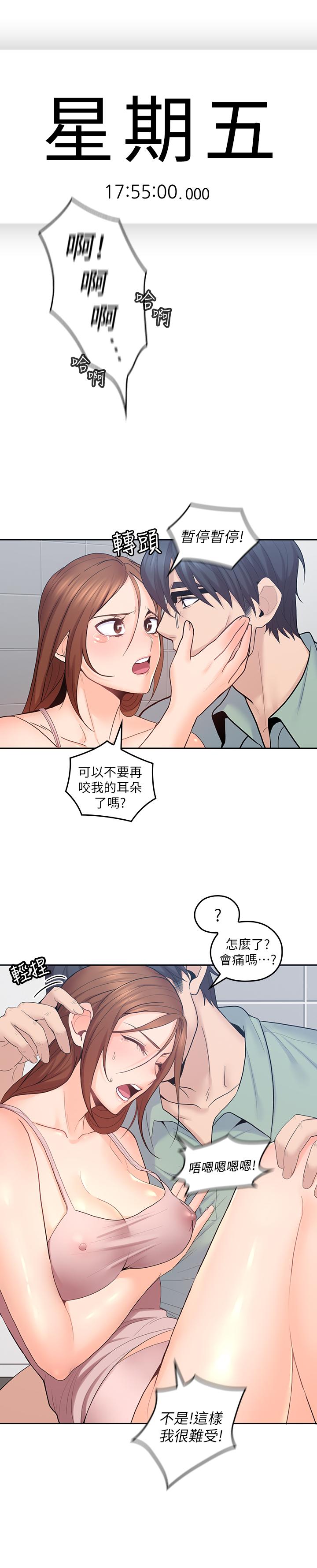 親愛的大叔 第24話-從耳垂遊移到後頸... 第7页