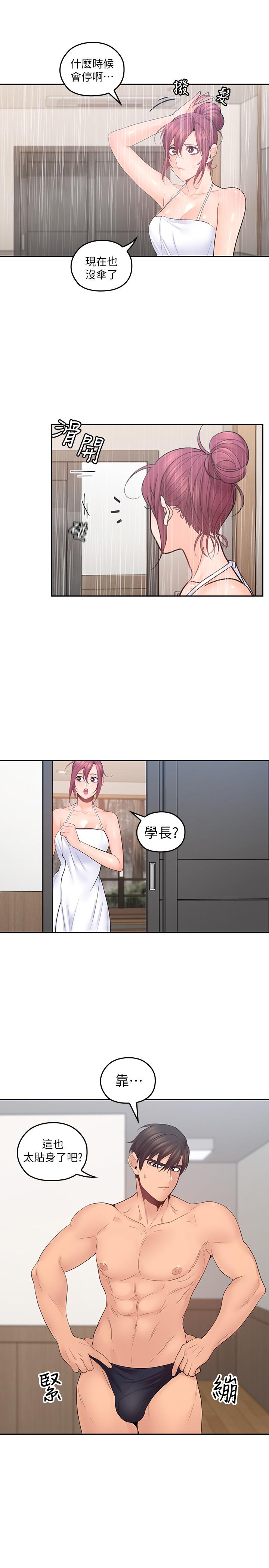 親愛的大叔 第24話-從耳垂遊移到後頸... 第14页