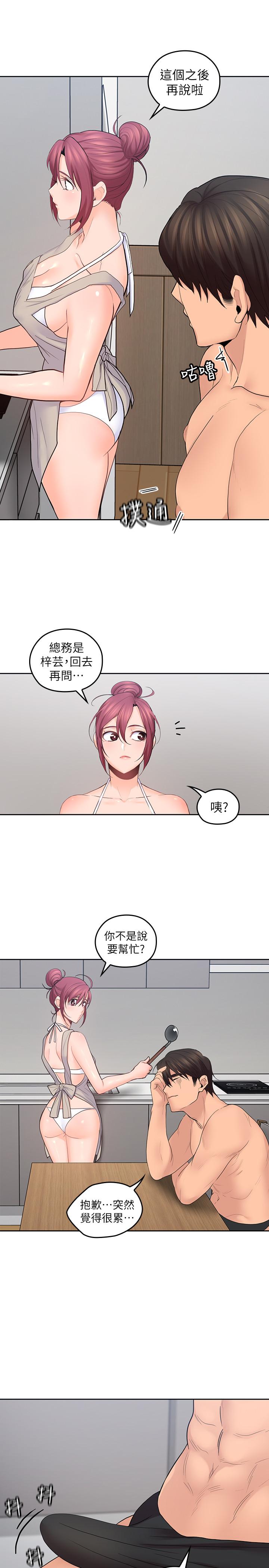 親愛的大叔 第24話-從耳垂遊移到後頸... 第20页