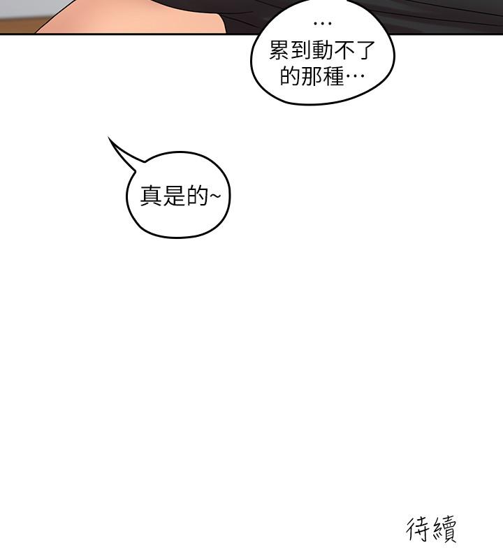 親愛的大叔 第24話-從耳垂遊移到後頸... 第21页