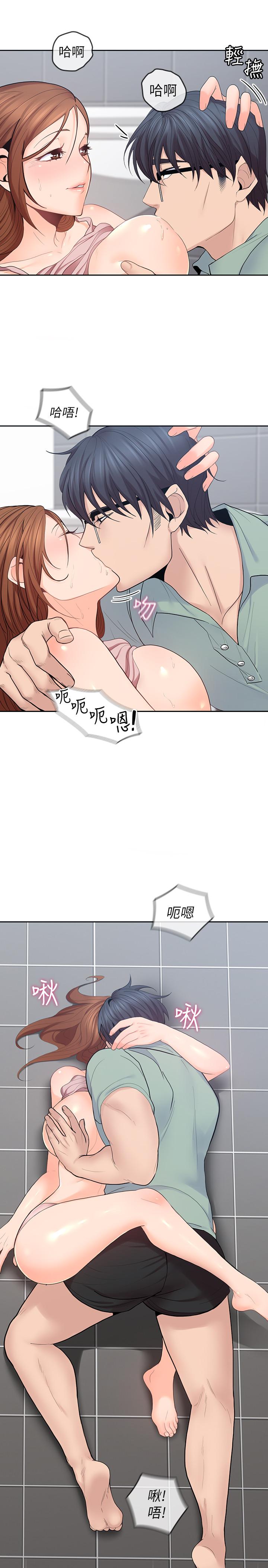 親愛的大叔 第25話-二十岁少女让男人疯狂的气味 第11页