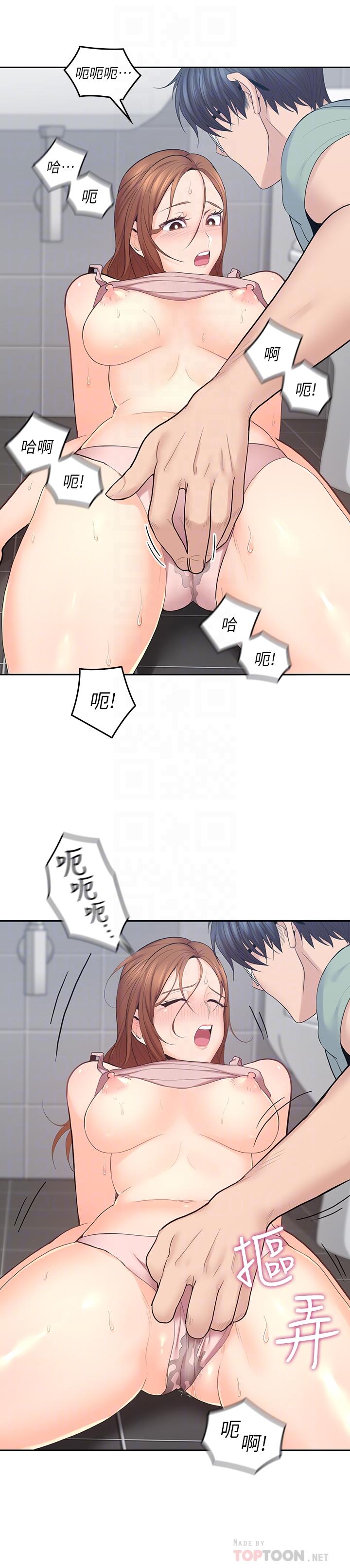親愛的大叔 第25話-二十岁少女让男人疯狂的气味 第14页