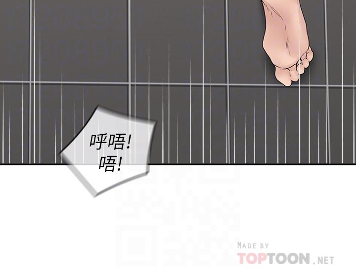 親愛的大叔 第25話-二十岁少女让男人疯狂的气味 第12页