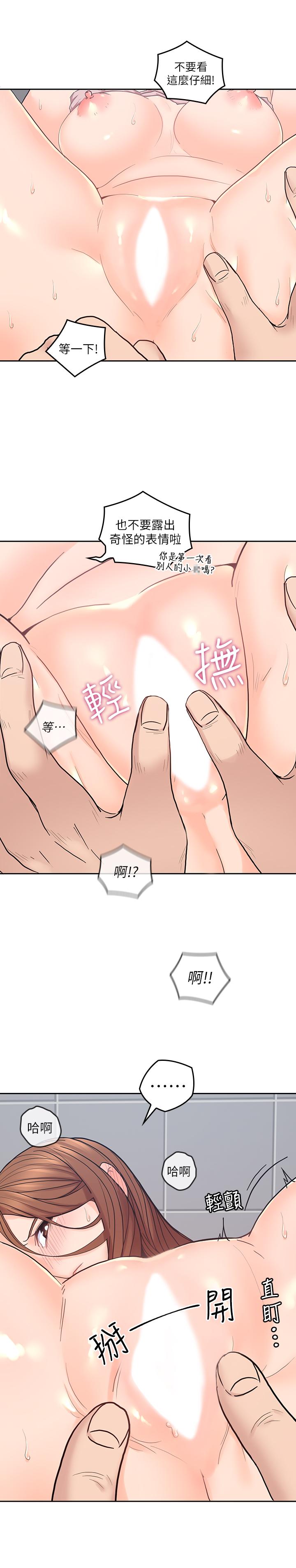 親愛的大叔 第25話-二十岁少女让男人疯狂的气味 第28页