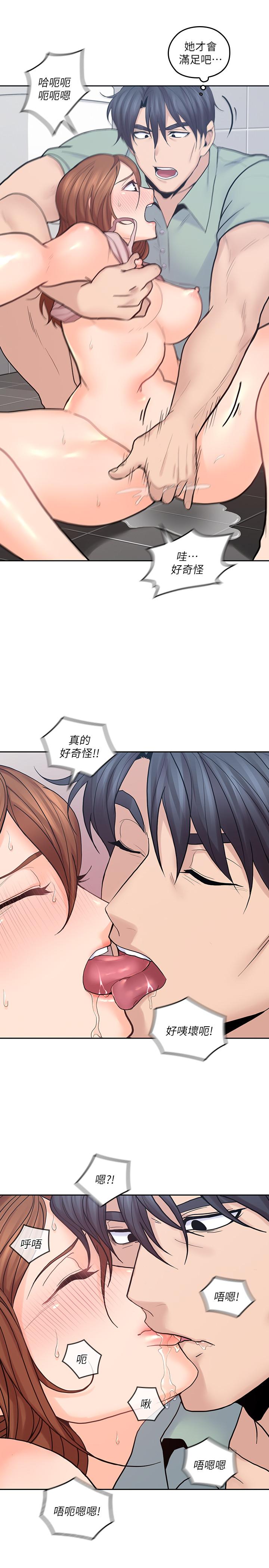 親愛的大叔 第26話-在快感中掙扎 第20页