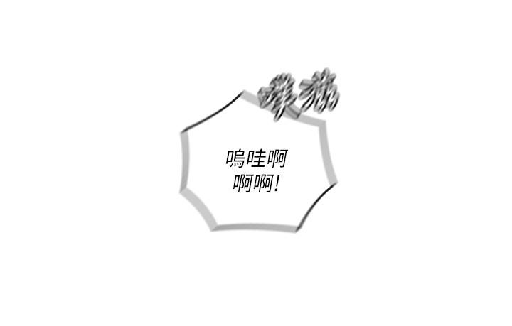 親愛的大叔 第26話-在快感中掙扎 第15页