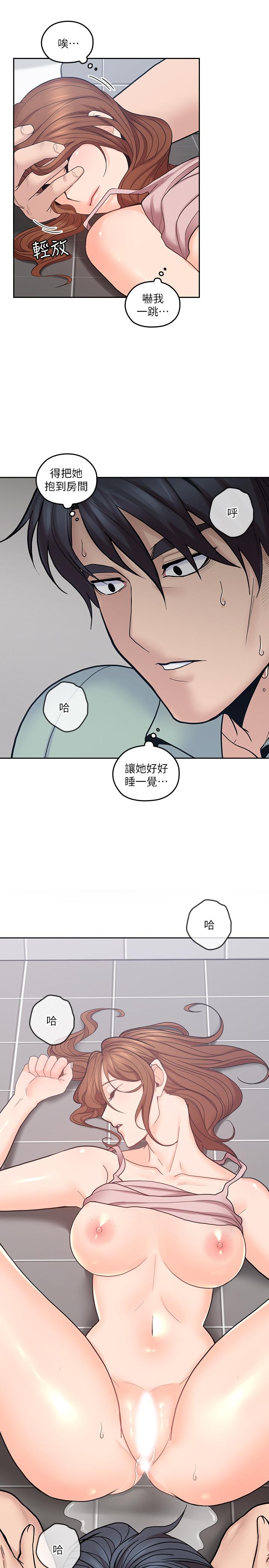 親愛的大叔 第26話-在快感中掙扎 第25页