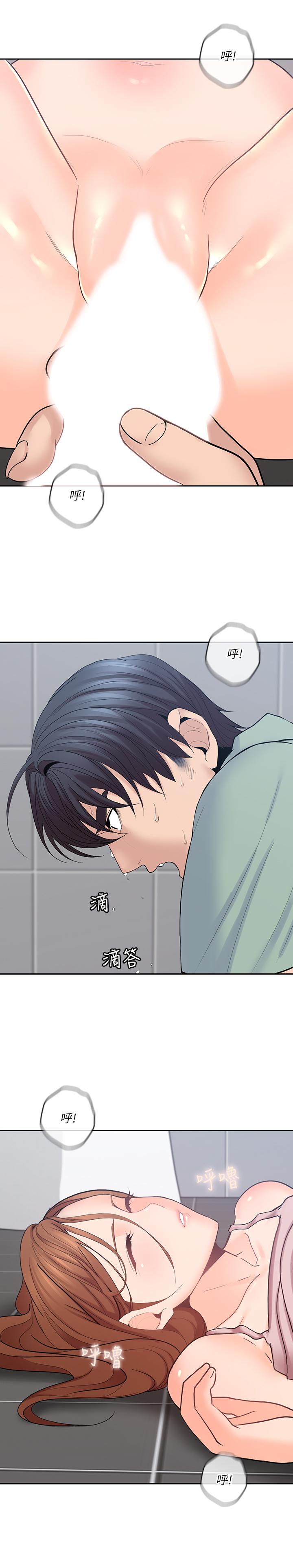 親愛的大叔 第26話-在快感中掙扎 第31页