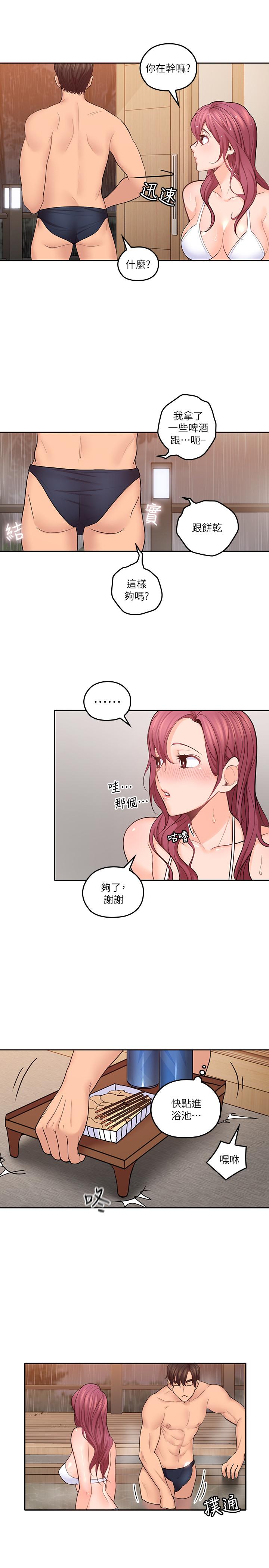 親愛的大叔 第27話-雅嵐的酒後反擊 第7页