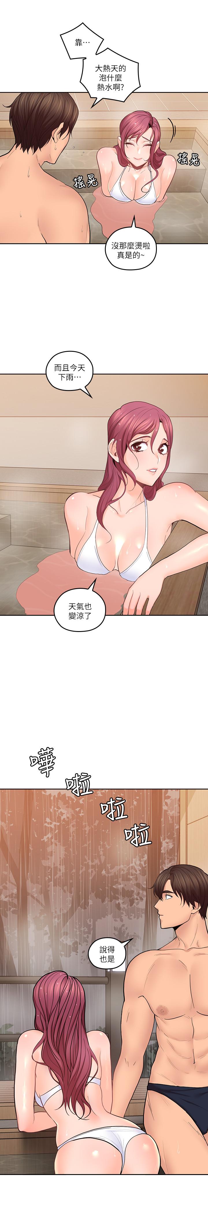 親愛的大叔 第27話-雅嵐的酒後反擊 第9页