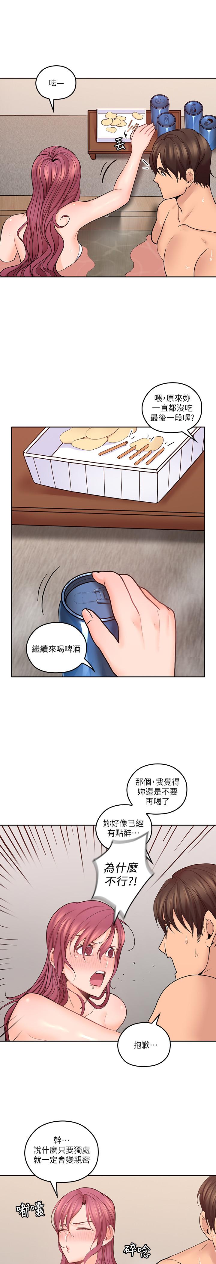 親愛的大叔 第27話-雅嵐的酒後反擊 第26页
