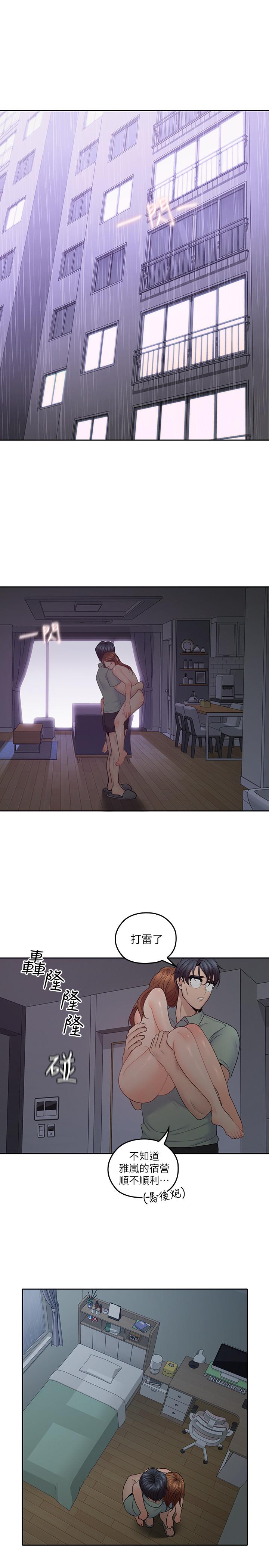 親愛的大叔 第28話-期待的喘息聲 第9页