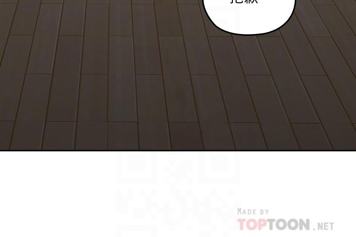 親愛的大叔 第28話-期待的喘息聲 第12页