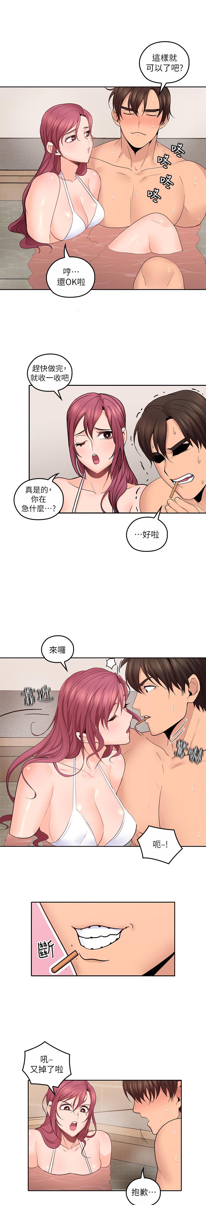 親愛的大叔 第28話-期待的喘息聲 第17页