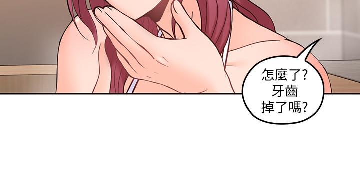 親愛的大叔 第28話-期待的喘息聲 第21页