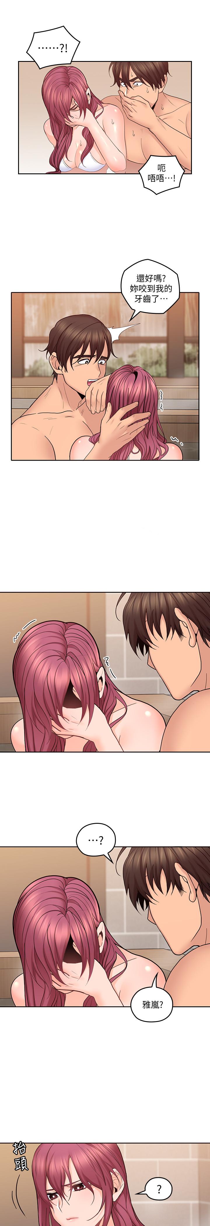 親愛的大叔 第28話-期待的喘息聲 第20页