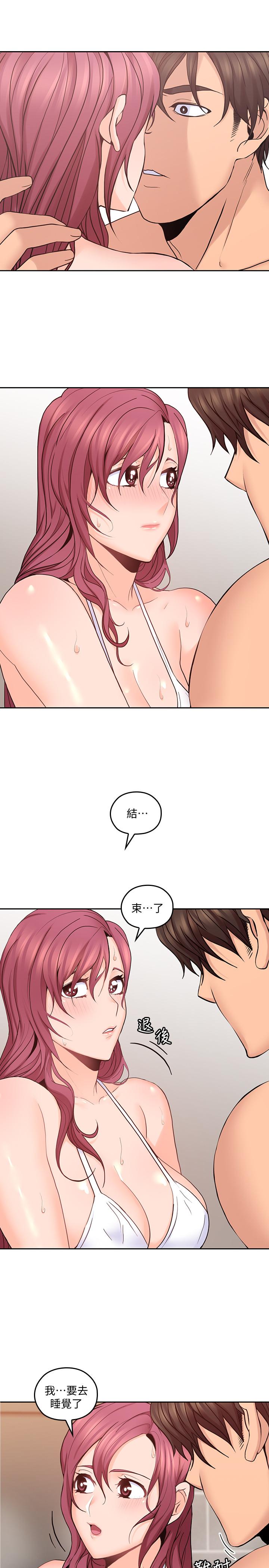 親愛的大叔 第28話-期待的喘息聲 第26页