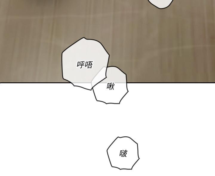 親愛的大叔 第29話-少女純粹的慾望 第3页