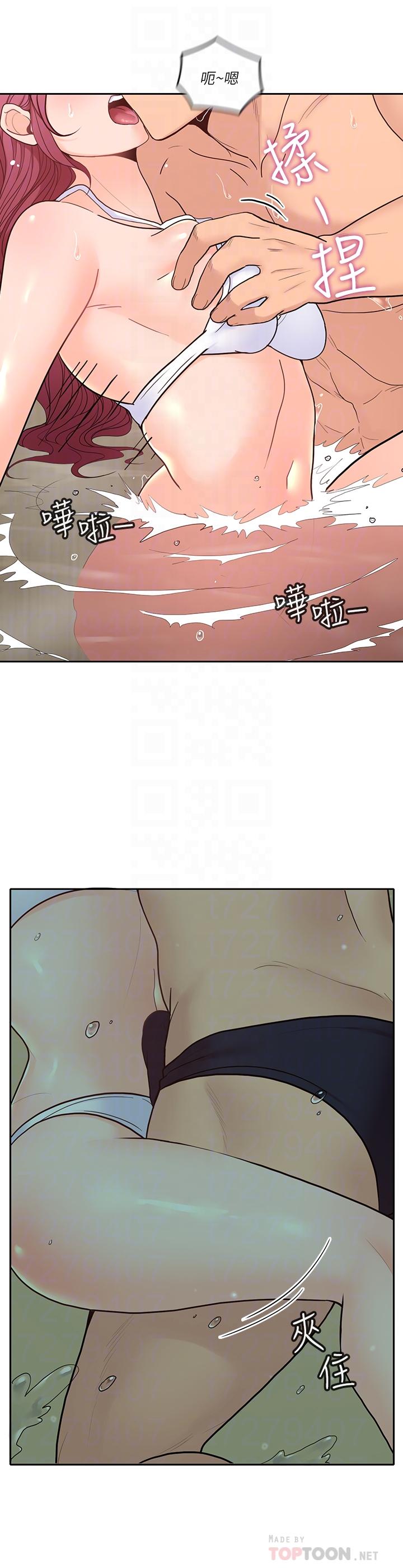 親愛的大叔 第29話-少女純粹的慾望 第8页