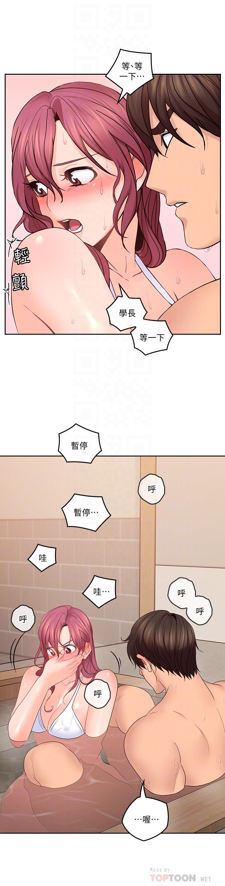 親愛的大叔 第29話-少女純粹的慾望 第10页
