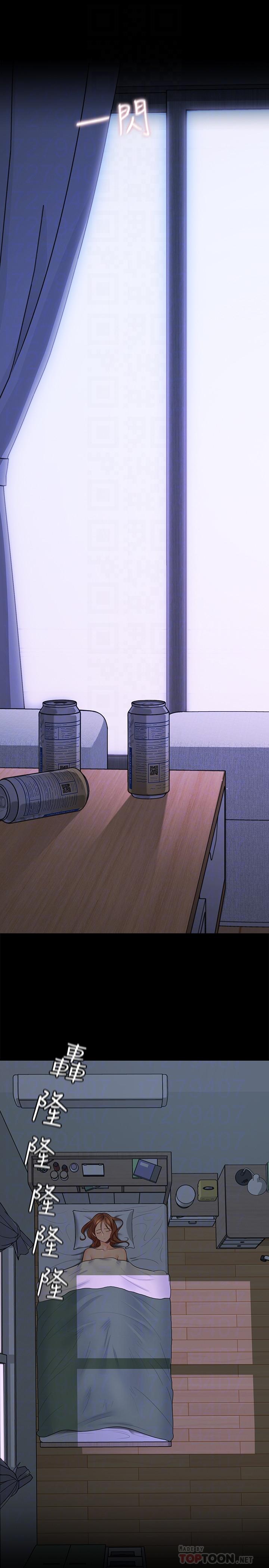 親愛的大叔 第29話-少女純粹的慾望 第15页