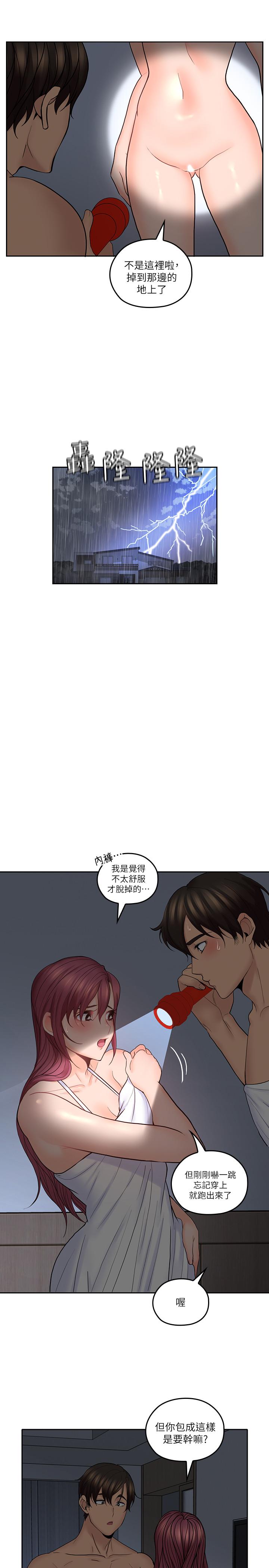 親愛的大叔 第30話-今晚要一決勝負 第24页