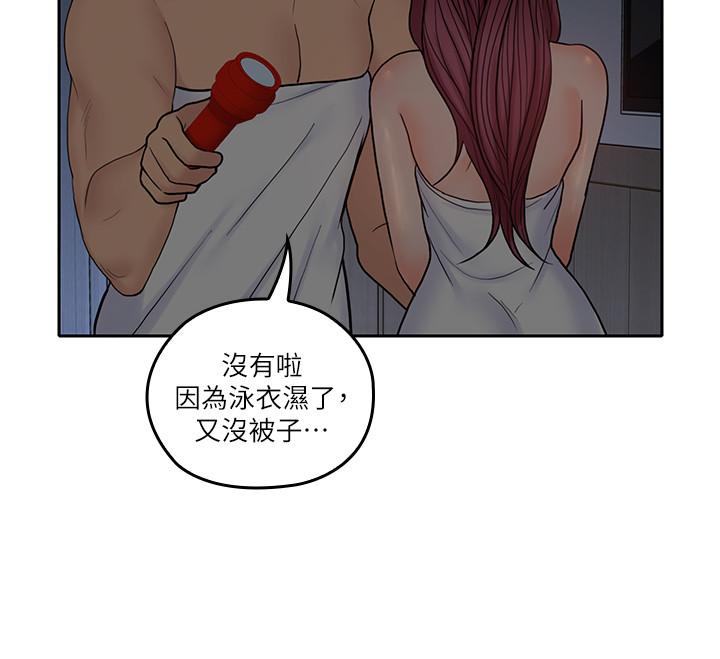 親愛的大叔 第30話-今晚要一決勝負 第25页