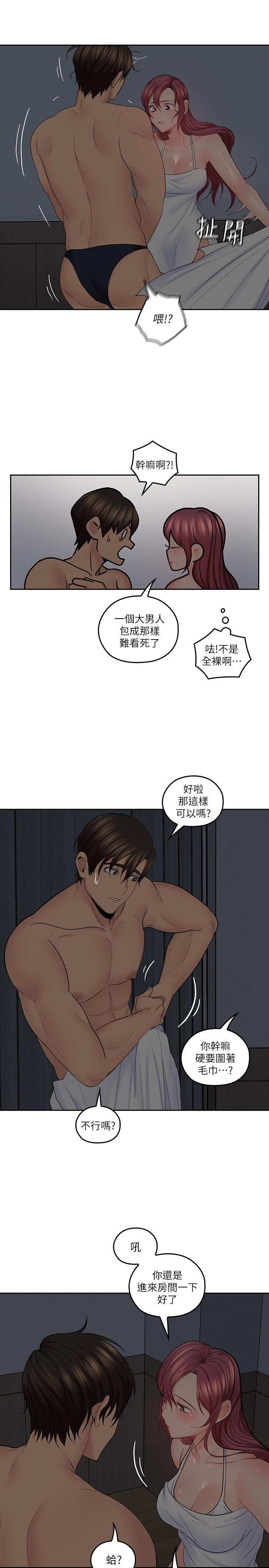 親愛的大叔 第30話-今晚要一決勝負 第26页