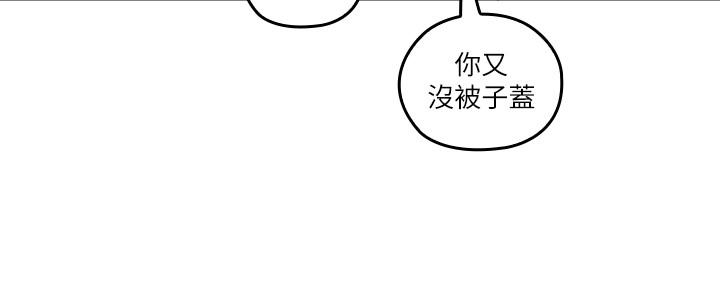 親愛的大叔 第30話-今晚要一決勝負 第27页