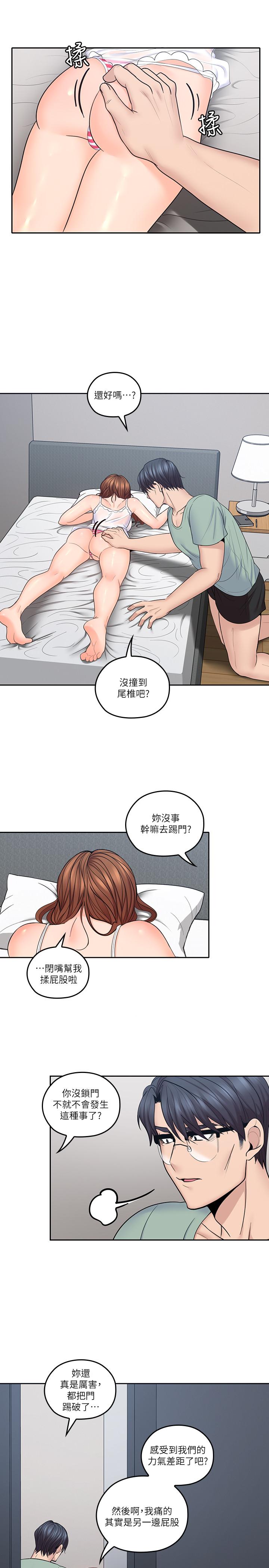 親愛的大叔 第31話-柔軟的翹臀 第11页