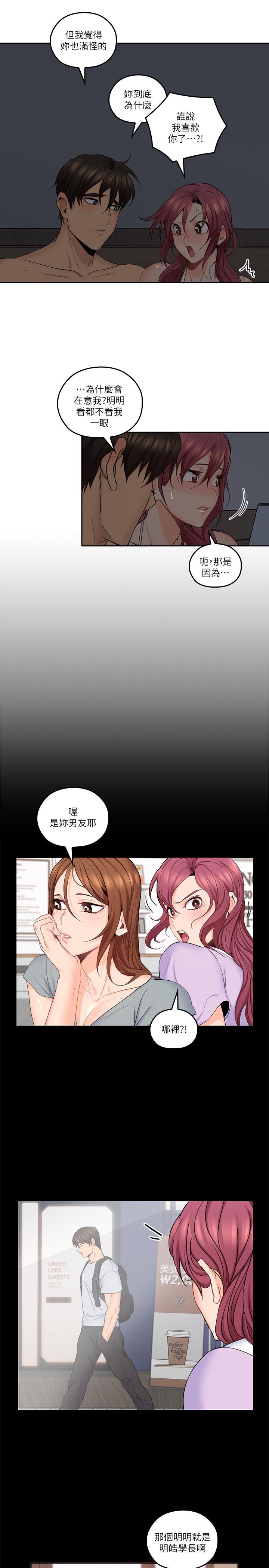 親愛的大叔 第31話-柔軟的翹臀 第22页