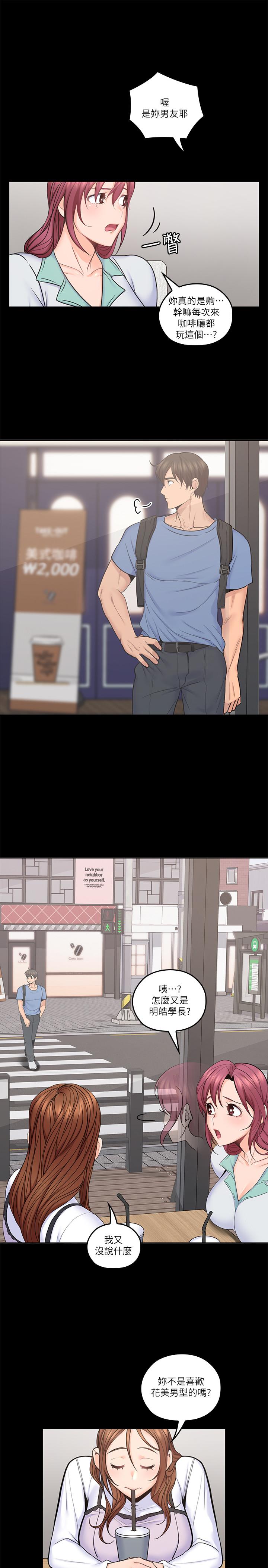 親愛的大叔 第32話-大叔，為什麼我就不行 第2页