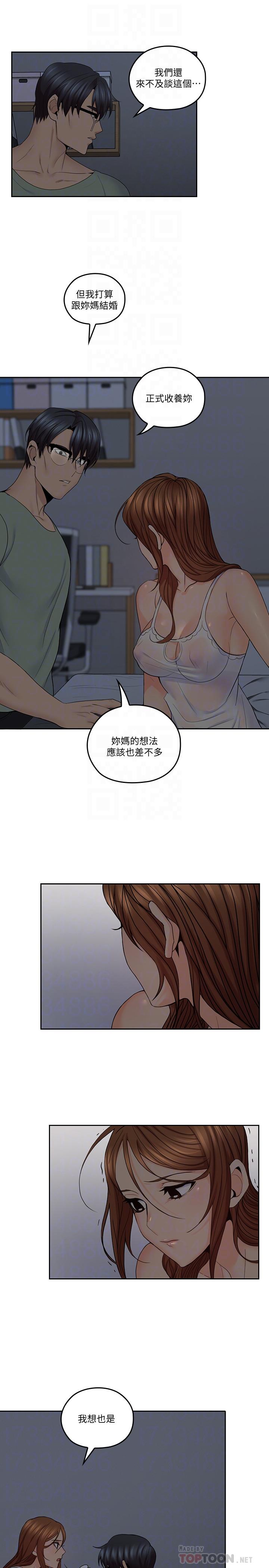 親愛的大叔 第32話-大叔，為什麼我就不行 第12页
