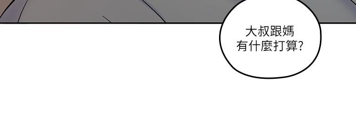 親愛的大叔 第32話-大叔，為什麼我就不行 第11页