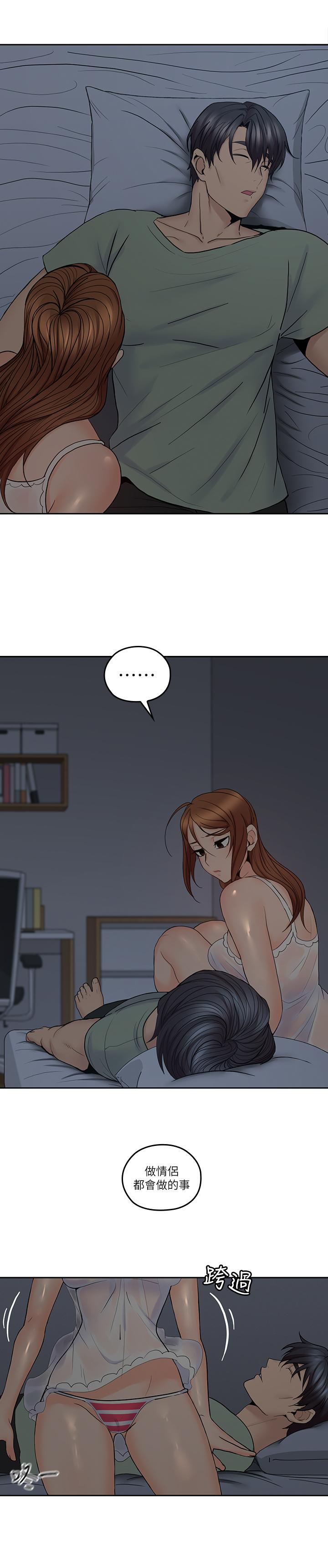 親愛的大叔 第32話-大叔，為什麼我就不行 第21页