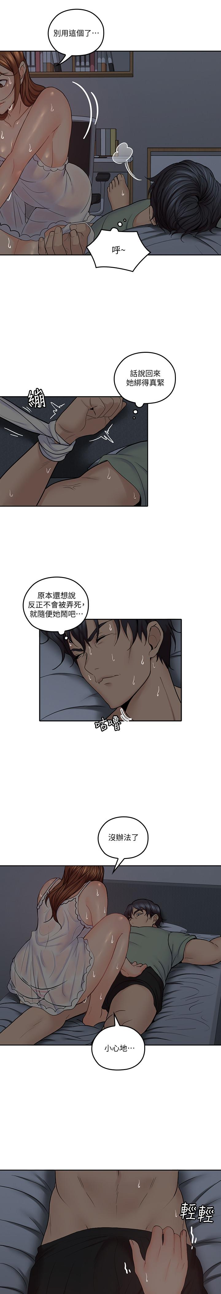 親愛的大叔 第33話-梓芸的異常舉動 第9页