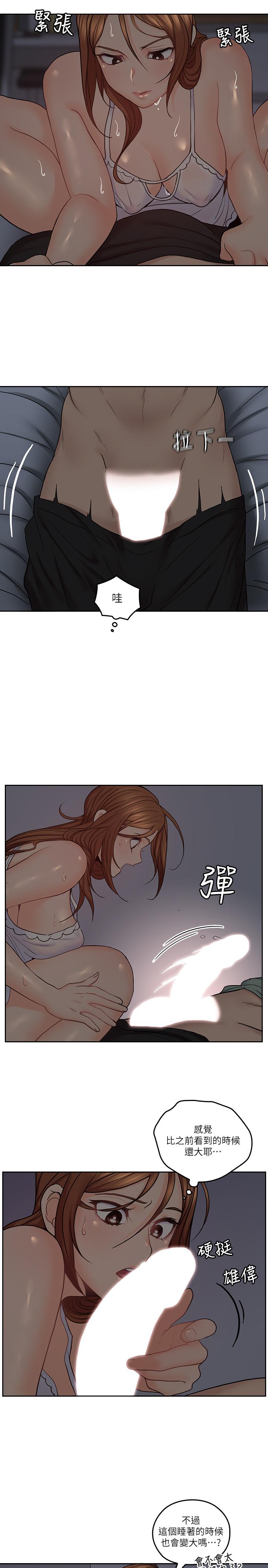 親愛的大叔 第33話-梓芸的異常舉動 第11页