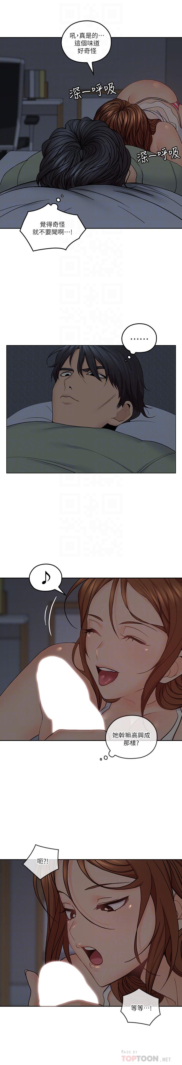 親愛的大叔 第33話-梓芸的異常舉動 第16页