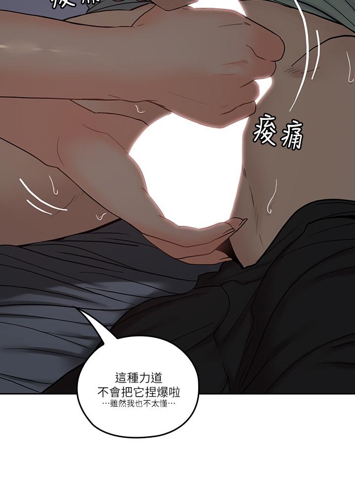 親愛的大叔 第33話-梓芸的異常舉動 第21页