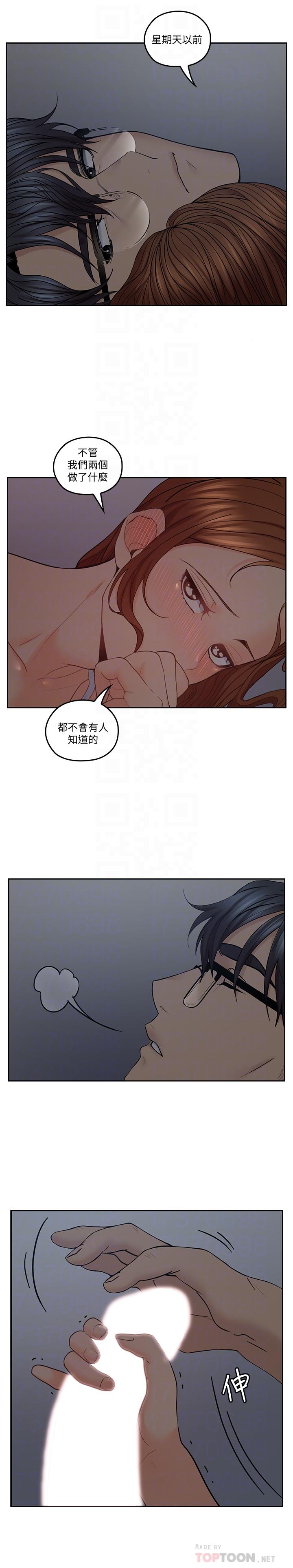 親愛的大叔 第34話-初夜的愉悅與疼痛 第12页