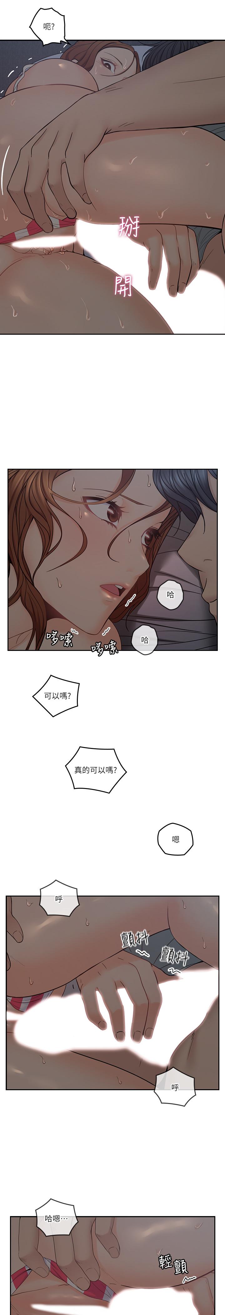 親愛的大叔 第34話-初夜的愉悅與疼痛 第15页