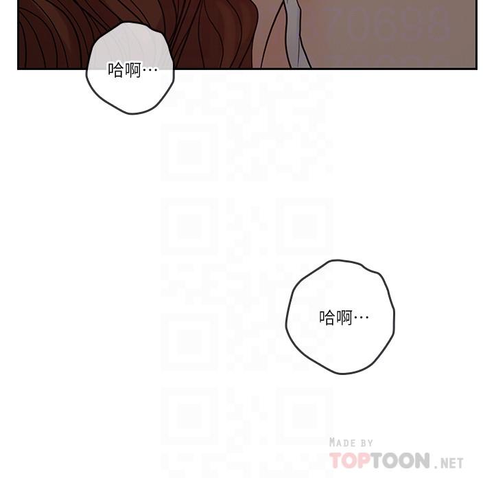 親愛的大叔 第34話-初夜的愉悅與疼痛 第14页