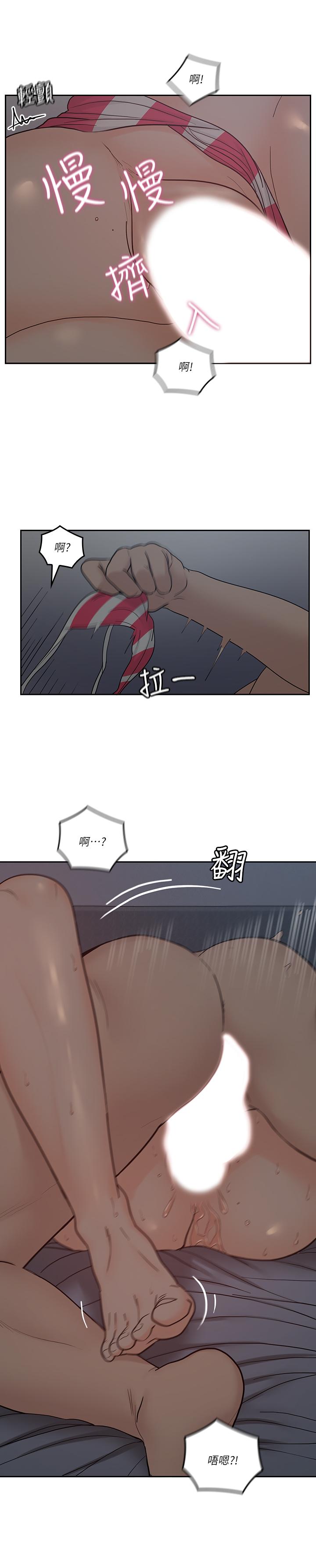 親愛的大叔 第34話-初夜的愉悅與疼痛 第21页