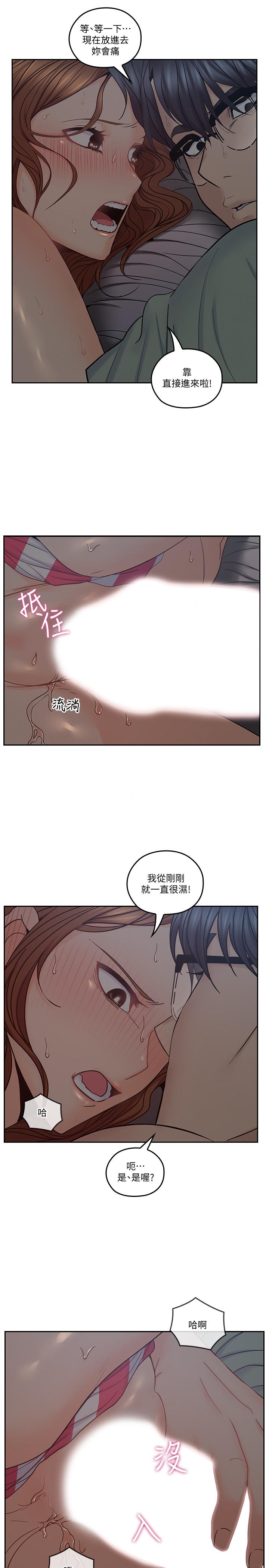 親愛的大叔 第34話-初夜的愉悅與疼痛 第17页