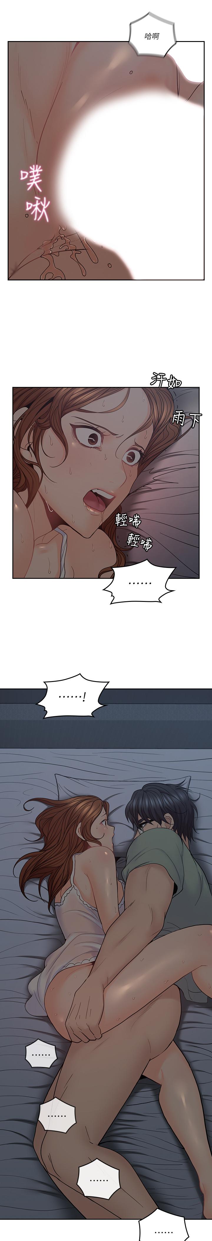 親愛的大叔 第34話-初夜的愉悅與疼痛 第19页