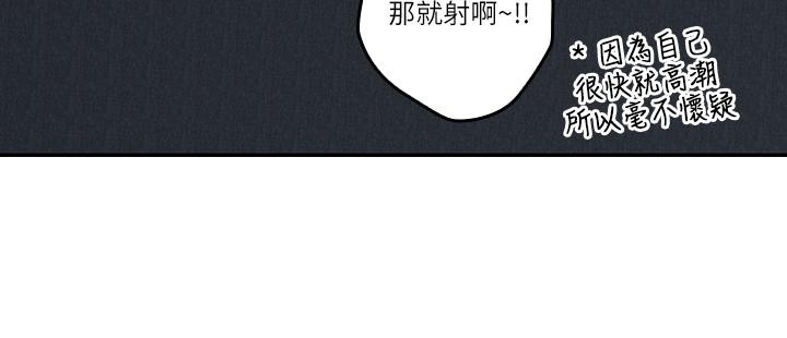 親愛的大叔 第34話-初夜的愉悅與疼痛 第26页