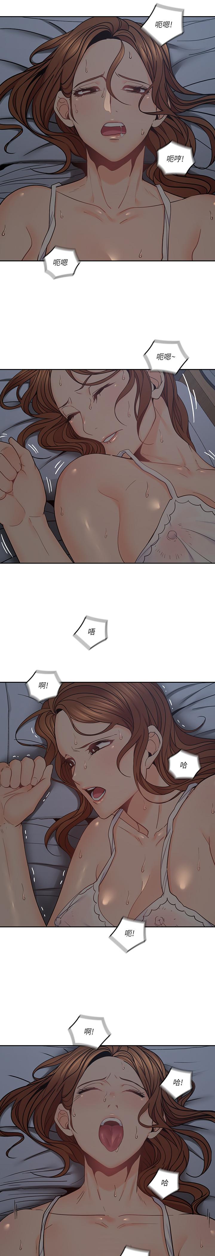 親愛的大叔 第35話-接下來換雅嵐？ 第2页