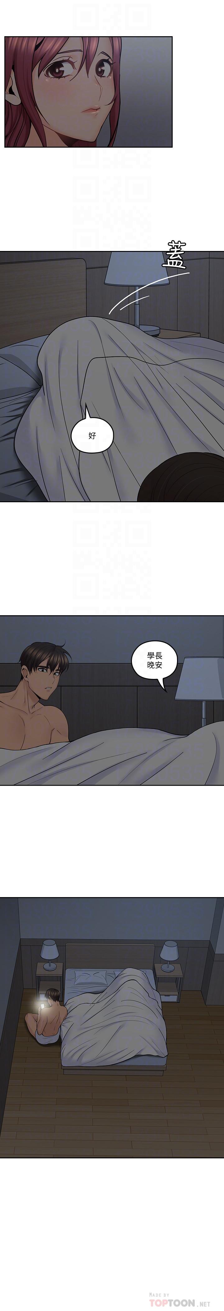親愛的大叔 第35話-接下來換雅嵐？ 第16页